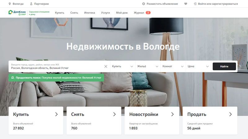 ДомКлик