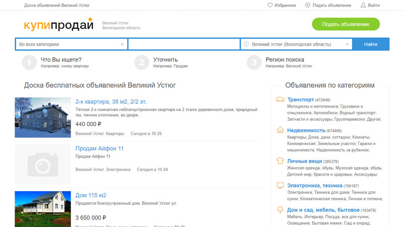 КупиПродай