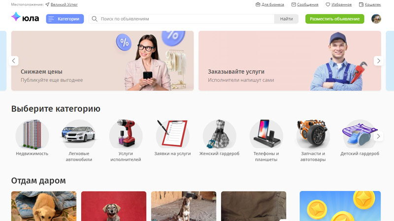 Юла